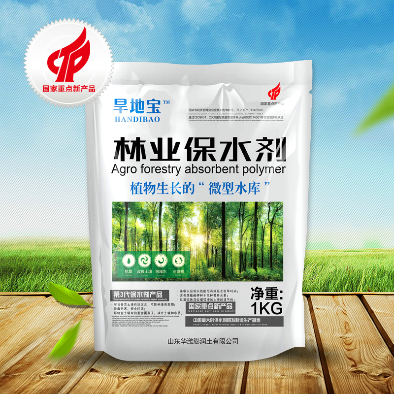 保水劑是如何一步步發(fā)展到今天的？
